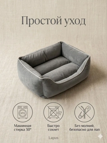 Лежанка для животных Лапус Премиум размер S (светло-серый/серый)