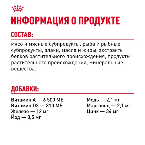 Royal Canin Intense Beauty Care Консервированный корм для кошек - красивая шерсть, соус, 85 г
