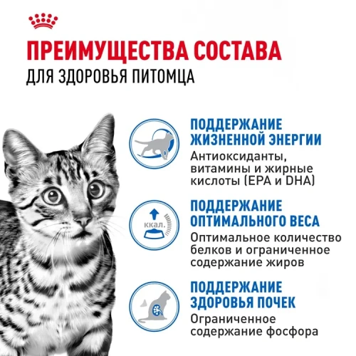 Влажный корм Royal Canin Indoor Sterilised 7+ для кошек в соусе 85г