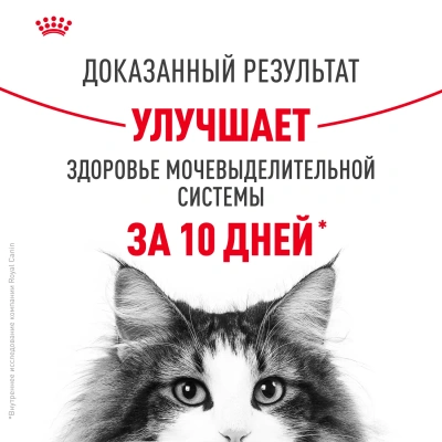 Royal Canin Urinary Care Корм сухой для взрослых кошек для профилактики мочекаменной болезни, 400 г