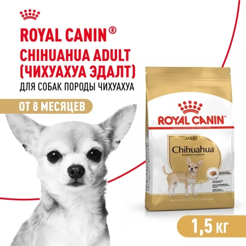 Royal Canin Chihuahua Adult Сухой корм для собак породы Чихуахуа, 1,5 кг