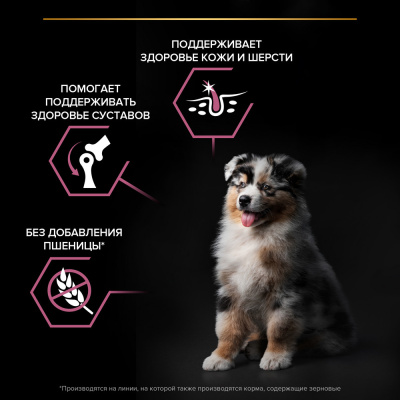 Purina Pro Plan Puppy Medium Sensitive Skin Сухой корм для щенков средних пород, для чувствительной кожи, лосось с рисом 3 кг