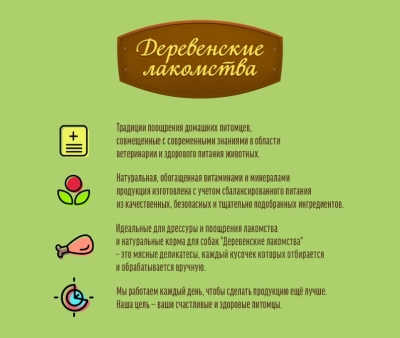 Деревенские лакомства 79711519 для собак мини-пород Медальоны из ягненка 55г