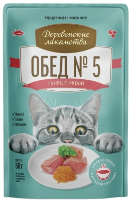 Влажный корм Деревенсие лакомства Обед №5 для кошек тунец с икрой в нежном желе 12*50г.