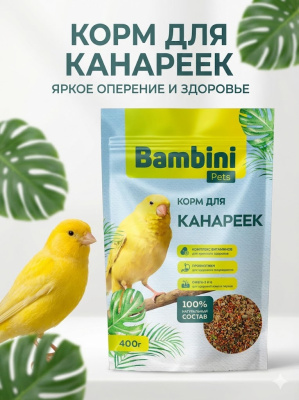 Корм Bambini Pets для канареек, 400 г