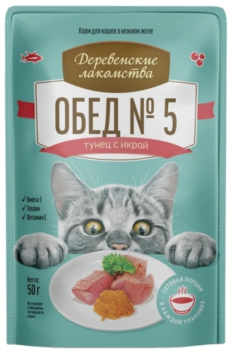 Влажный корм Деревенсие лакомства Обед №5 для кошек тунец с икрой в нежном желе 12*50г.