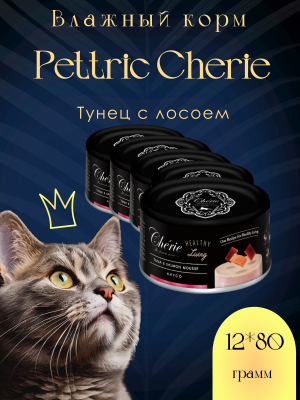 Влажный корм для кошек Pettric Cherie - Healthy Living мусс из тунца с лососем, 12 х 80 г