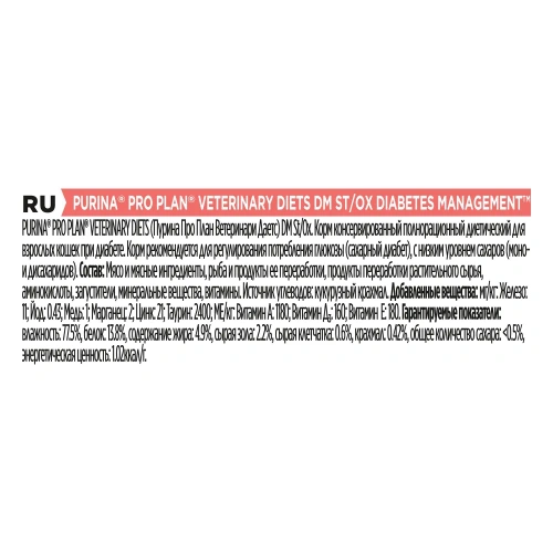 Влажный корм для кошек диетический Purina PPVD DM St/Ox при сахарном диабете, паштет, 12*195 г