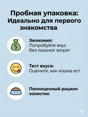 Сухой корм Elato Holistic Lite для стерилизованных кошек, ягненок с индейкой, 300 гр