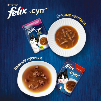 FELIX® Суп. Сочные Ломтики. Корм консервированный неполнорационный для взрослых кошек, с уткой