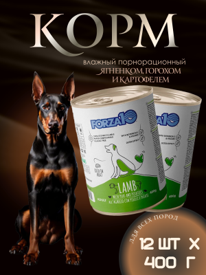Forza10 Maintenance влажный корм для вз. собак с ягненком, горохом и картоф., в конс. - 400 г х 12шт