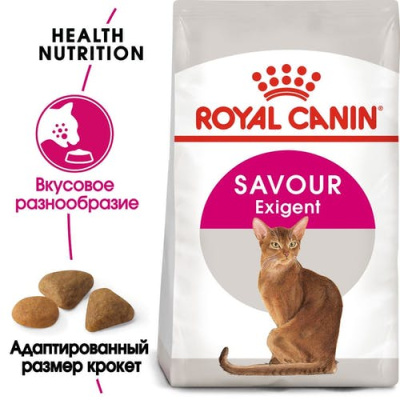 Royal Canin Savour Exigent  Сухой корм для взрослых кошек привередливых к вкусу, 2 кг