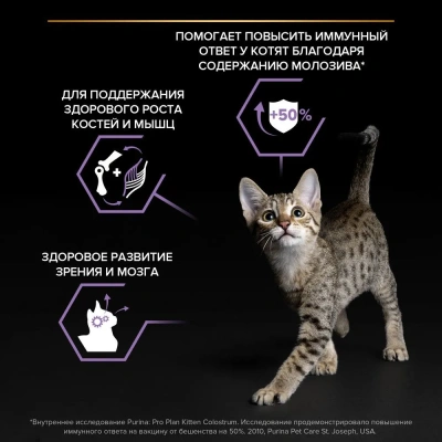 Purina PRO PLAN Original Kitten Сухой корм для котят, курица,3 кг