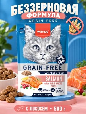 Сухой корм для взрослых кошек Wanpy Cat беззерновой с лососем 500 г 