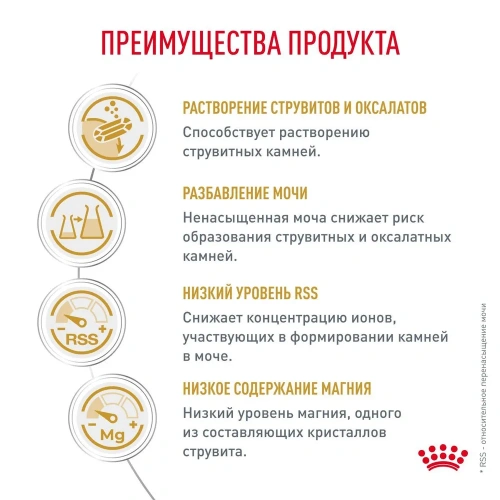 Royal Canin Urinary S/O Сухой корм для взрослых кошек при мочекаменной болезни, 3,5 кг