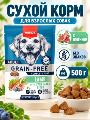 Сухой корм для взрослых собак Wanpy Dog беззерновой с ягненком 500 г 