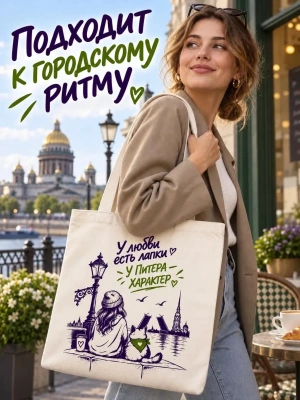 Сумка-шопер Лапус бежевый с логотипом 35*40
