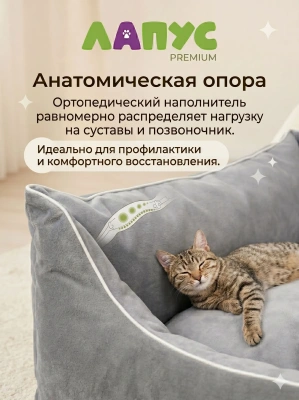 Лежанка для животных Лапус Премиум размер L (серый/светло-серый)