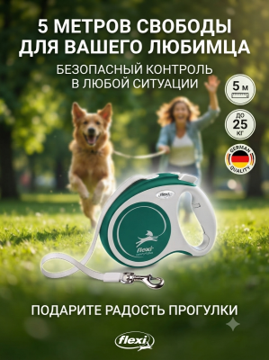 Поводок-рулетка Flexi Comfort Plus tape M 5 м 25кг., зеленая