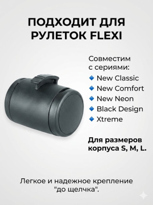 Аксессуар Flexi  Multi box S-М/L бокс для лакомств или пакетиков для сбора фекалий, черный