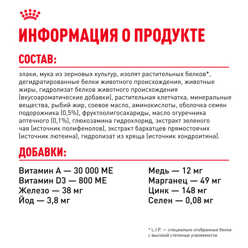 Royal Canin Pomeranian Adult Сухой корм для собак породы Померанский шпиц, 500 г