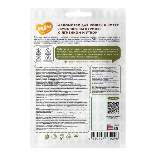Лакомые кусочки Мнямс для кошек Мясное ассорти Курица, Ягненок, Утка 35г