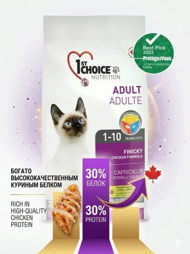 Сухой корм для привередливых кошек Finicky, цыплёнок, 350гр., 1st Choice