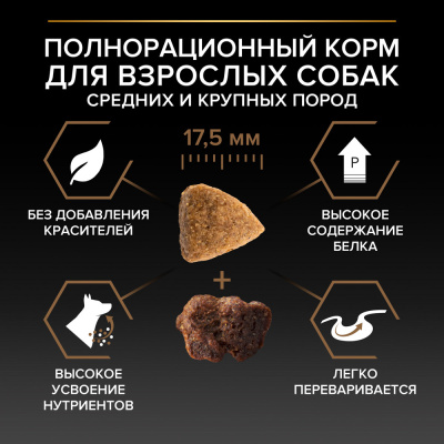 Сухой корм Purina Pro Plan DUO DELICE  для взрослых собак говядина с рисом 10kg