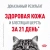 Влажный корм Royal Canin Hair&Skin Care для здоровья кожи и красоты шерсти ломтики в желе 28*85 г