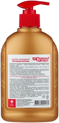 Шампунь для собак Мистер Бруно №7 "Богемная штучка" для бесшерстных пород 350мл