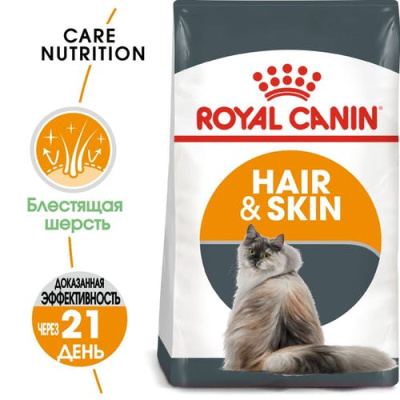ID61960__Royal Canin Hair & Skin Care Сухой корм для взрослых кошек, для поддержания здоровья кожи и