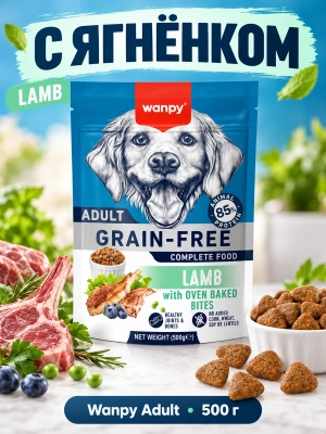 Сухой корм для взрослых собак Wanpy Dog беззерновой с ягненком 500 г 