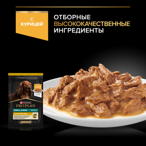 Purina PRO PLAN Weight Control Консервированный корм для взрослых собак, контроль веса, курица 85 г