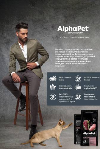 Сухой корм Альфа Пет для стерилизованных кошек и котов с Уткой и индейкой 400г