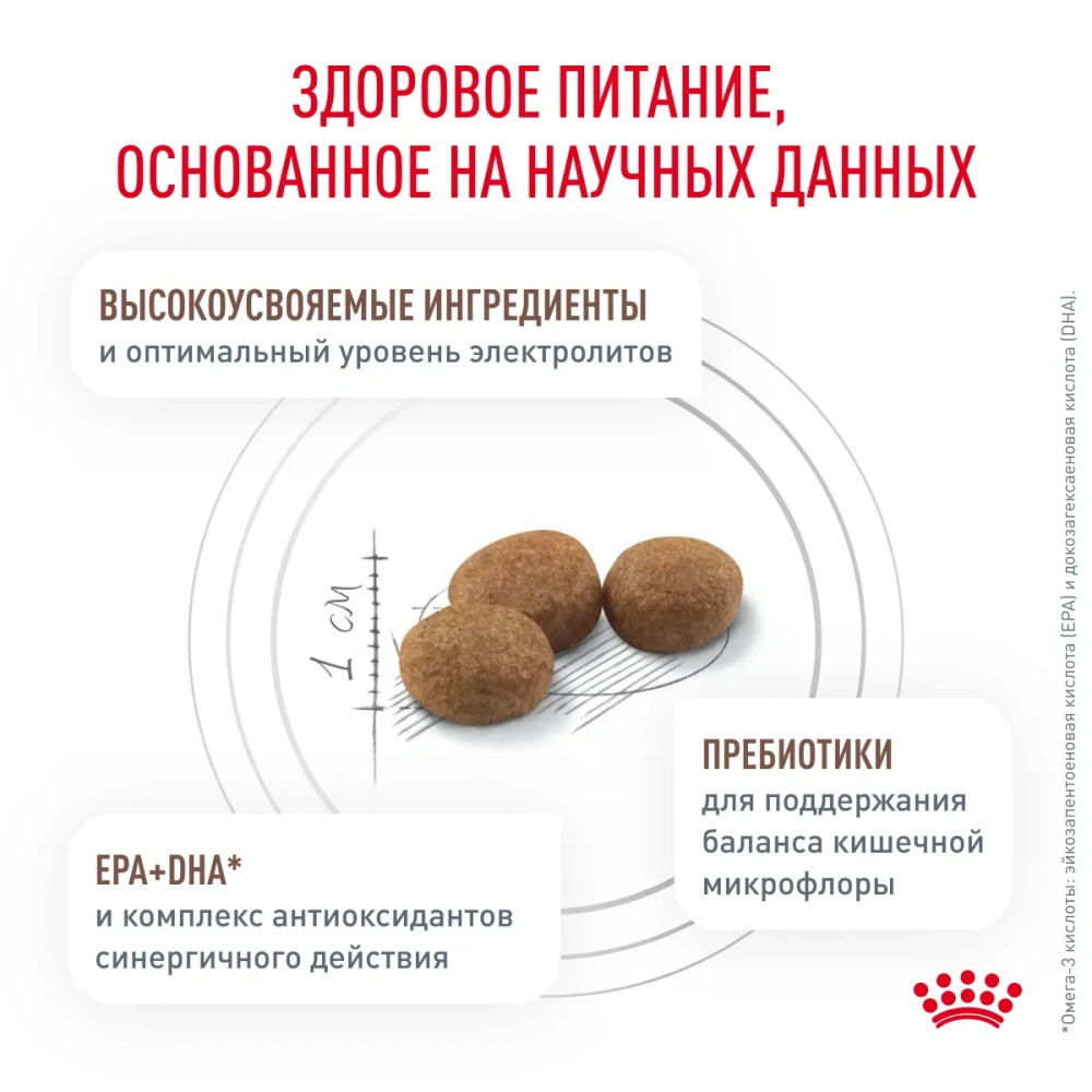 Royal Canin Gastro Intestinal Moderate Calorie, Сухой корм для кошек с заболеваниями печени и ЖКТ, 400 г