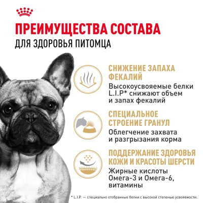 Royal Canin French Bulldog Adult Сухой корм для собак породы Французский бульдог, 3 кг