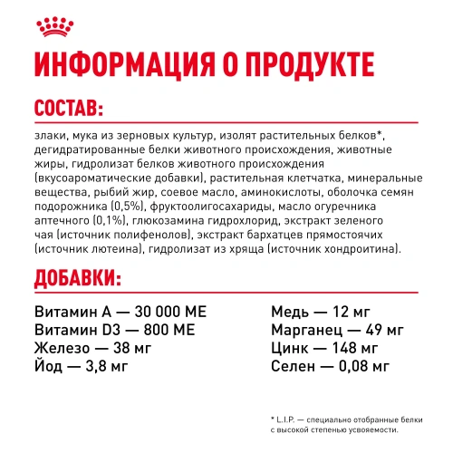 Royal Canin Pomeranian Adult Сухой корм для собак породы Померанский шпиц, 1,5 кг
