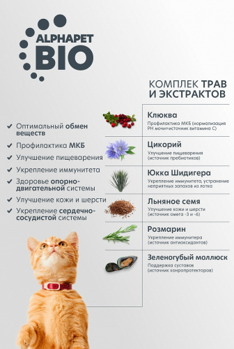 Сухой корм Альфа Пет WOW  для стерилизованных кошек с Индейкой и потрошками 350г