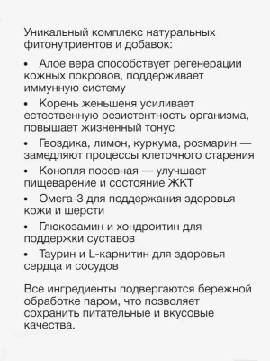 Сухой корм Аллева Холистик для взрослых собак крупных пород,с курицей и уткой, алое и женьшенем, 2кг