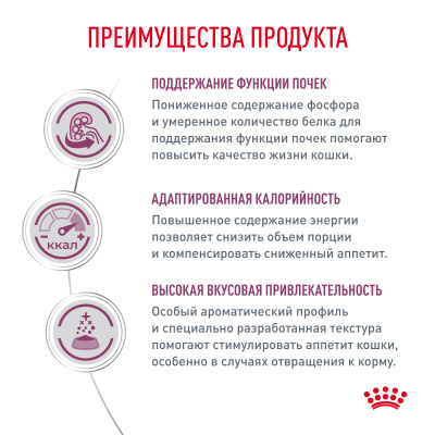 Влажный ветеринарный корм Royal Canin Renal для поддержания функций почек с курицей в соусе 85г
