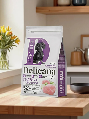 Сухой корм Delicana для собак мелких пород с индейкой и овощами 1,5 кг