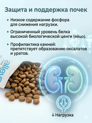 Корм Alleva Care Cat Adult Renal-Antiox сухой диет. корм для кошек для поддер. функций почек 1,5 кг