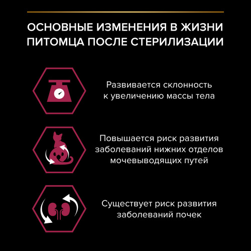 Сухой корм Pro Plan Cat Adult Sterilised для стерилизованных кошек с уткой и печенью - 1,5 кг