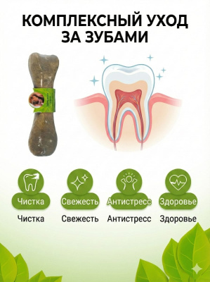Зубочистики 95 г косточка жевательная для собак средних пород 10-25 кг морские водоросли