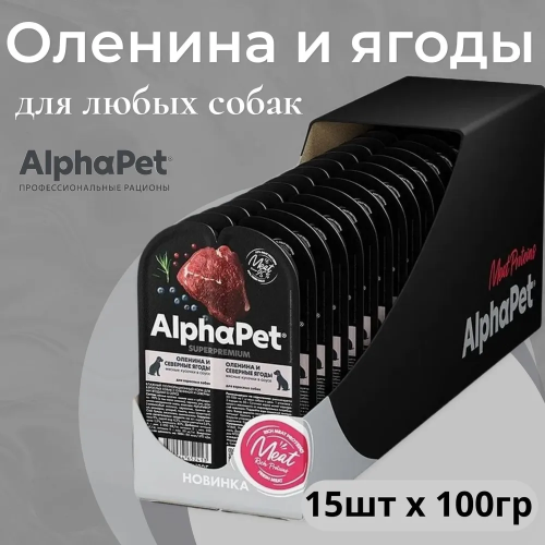 Влажный корм Alphapet Superpremium для взрослых собак оленина и северные ягоды 15*100 г.