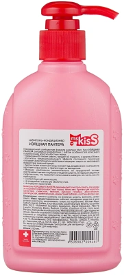 Шампунь для короткошерстных кошек Мисс Кисс №1 "Изящная пантера" 200мл