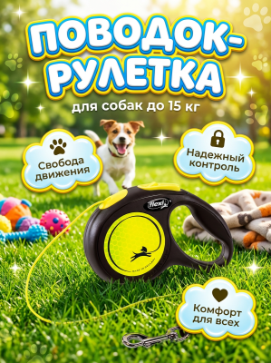 Поводок-рулетка Flexi Fun сord XS 3 м, 8кг, неоновая