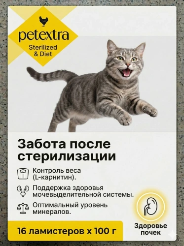 Влажный корм PETEXTRA для взрослых стерилизованных кошек, жаркое из птицы, в ламистерах - 16х100г