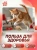 Игрушка для кошек Pet Star, мышка - сизаль с пером, красная, 1шт