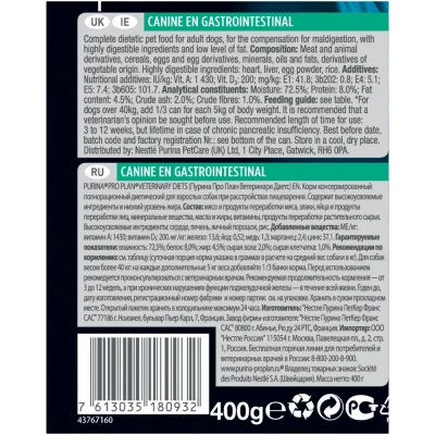 Purina Pro Plan Veterinary Diets EN Корм консервированный корм для собак при расстройствах пищеварения, рис сердце и печень 400 г